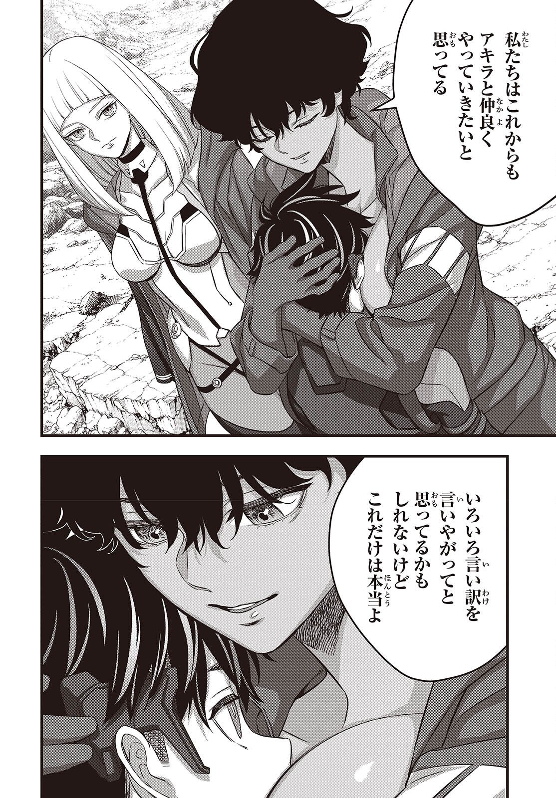 Ribirudo Waarudo,รีบิลด์เวิลด์ (Phoenix Next),リビルドワールド,再构筑世界 Chap 79 - Next Chap 80