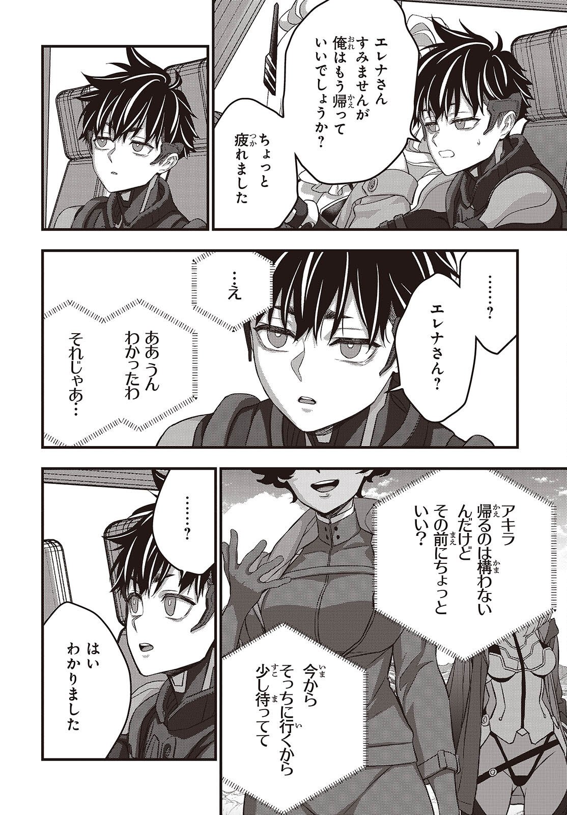 Ribirudo Waarudo,รีบิลด์เวิลด์ (Phoenix Next),リビルドワールド,再构筑世界 Chap 79 - Next Chap 80