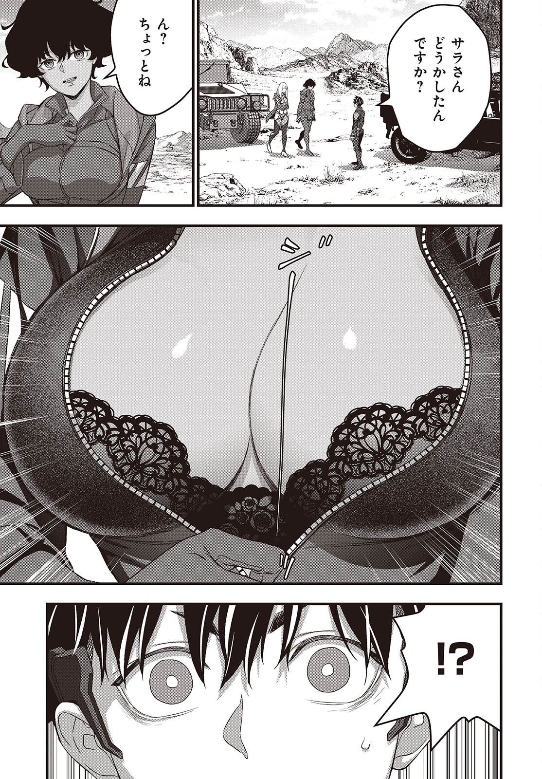 Ribirudo Waarudo,รีบิลด์เวิลด์ (Phoenix Next),リビルドワールド,再构筑世界 Chap 79 - Next Chap 80