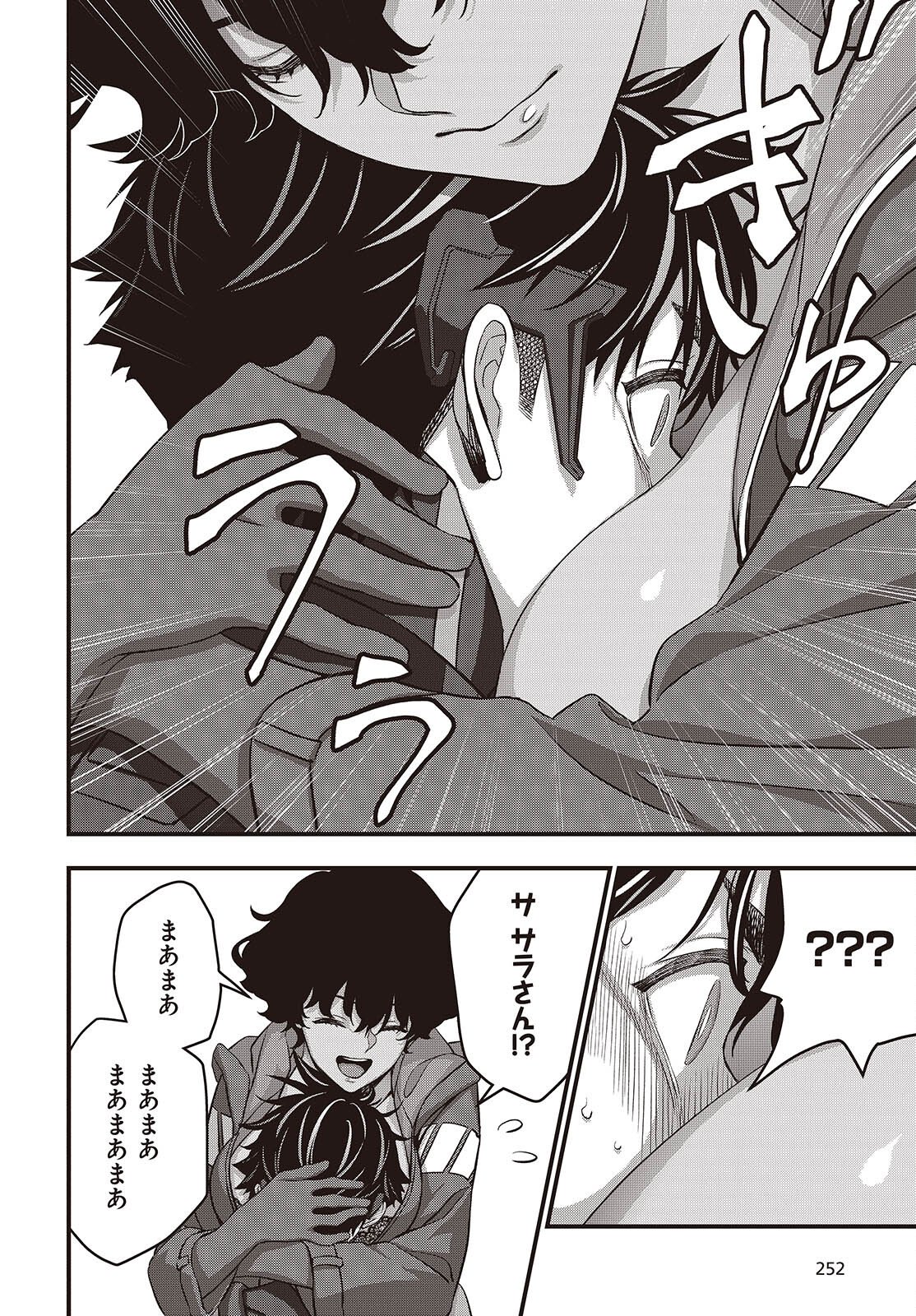 Ribirudo Waarudo,รีบิลด์เวิลด์ (Phoenix Next),リビルドワールド,再构筑世界 Chap 79 - Next Chap 80