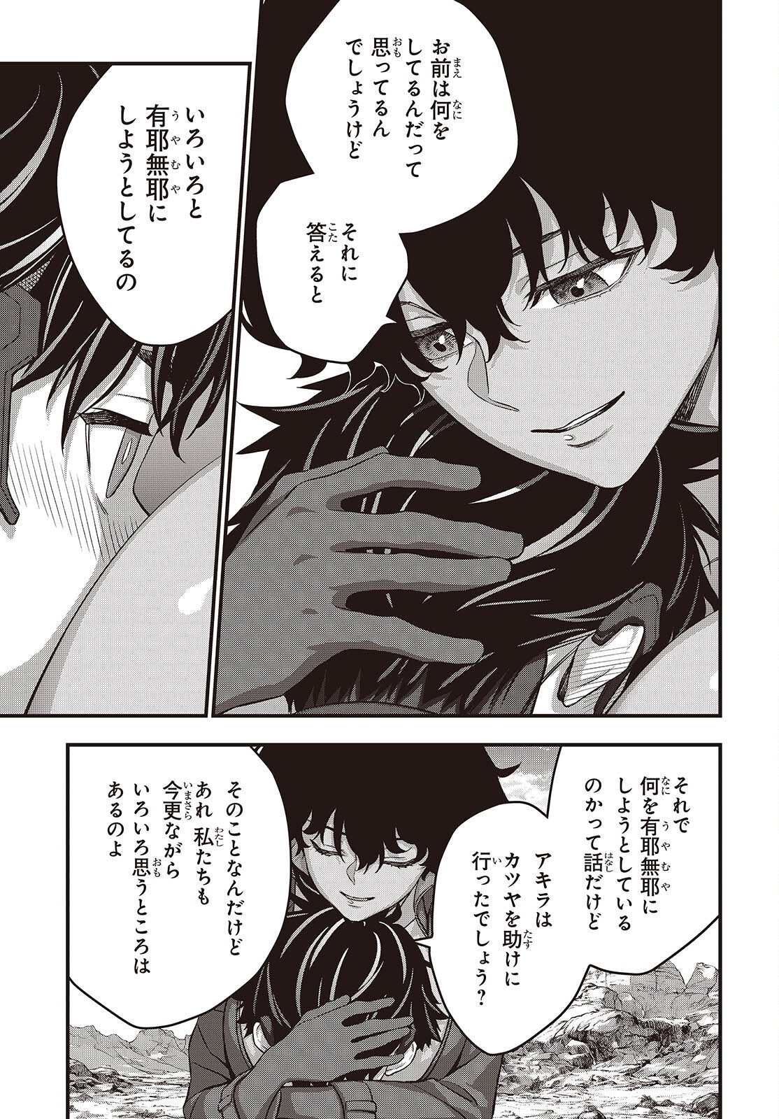 Ribirudo Waarudo,รีบิลด์เวิลด์ (Phoenix Next),リビルドワールド,再构筑世界 Chap 79 - Next Chap 80