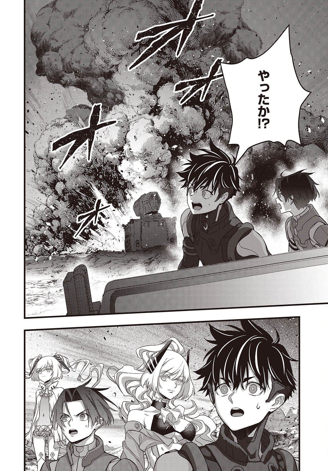 Ribirudo Waarudo,รีบิลด์เวิลด์ (Phoenix Next),リビルドワールド,再构筑世界 Chap 79 - Next Chap 80