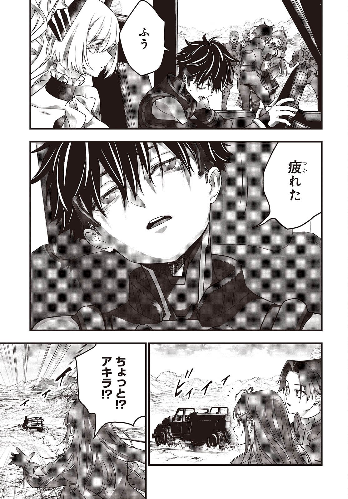 Ribirudo Waarudo,รีบิลด์เวิลด์ (Phoenix Next),リビルドワールド,再构筑世界 Chap 79 - Next Chap 80