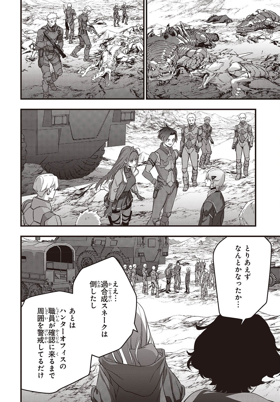 Ribirudo Waarudo,รีบิลด์เวิลด์ (Phoenix Next),リビルドワールド,再构筑世界 Chap 79 - Next Chap 80