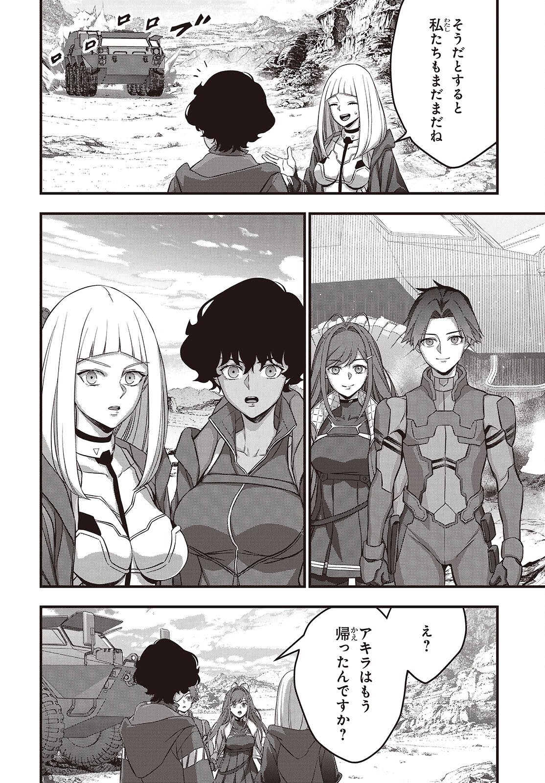 Ribirudo Waarudo,รีบิลด์เวิลด์ (Phoenix Next),リビルドワールド,再构筑世界 Chap 80 - Next Chap 81
