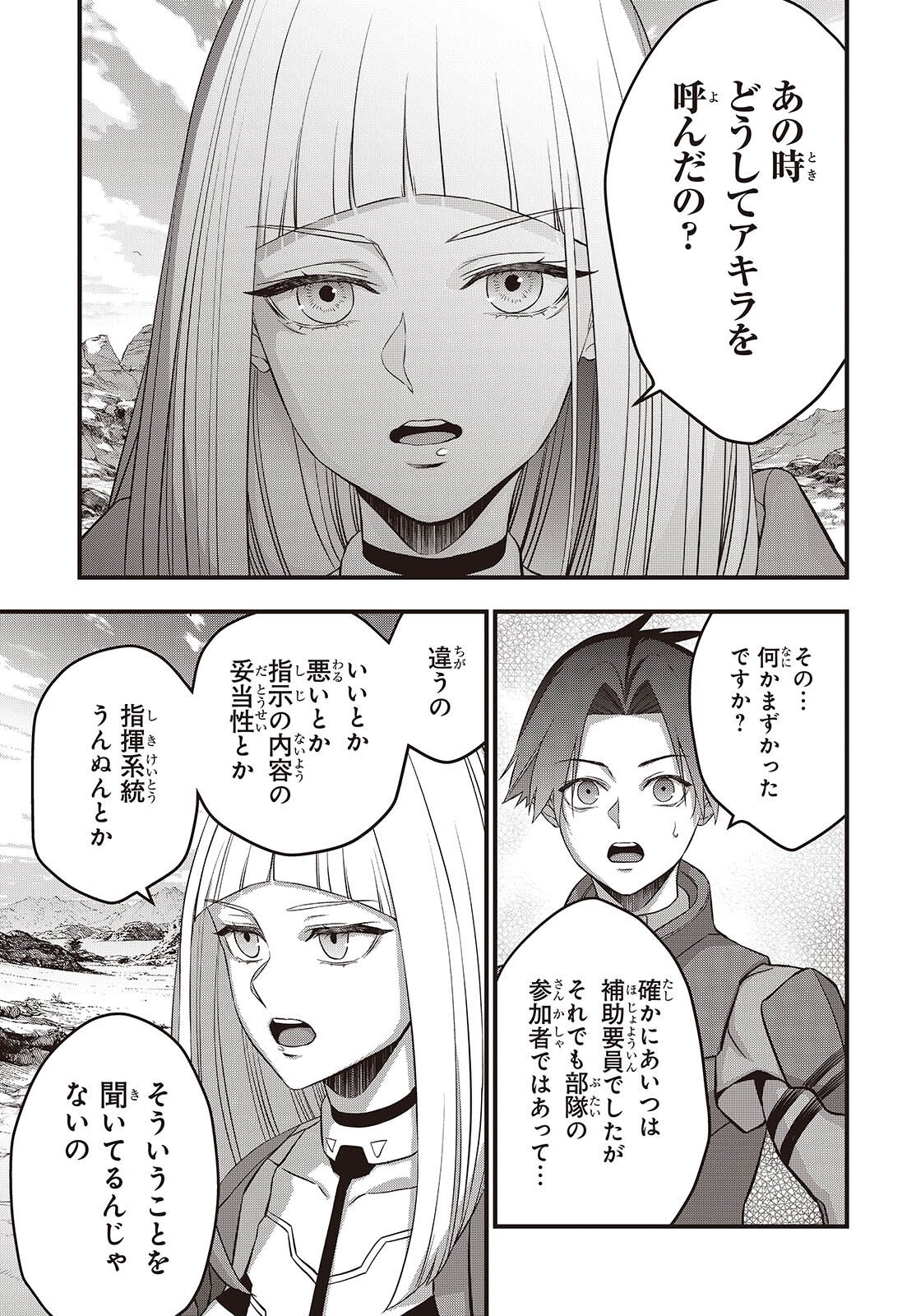Ribirudo Waarudo,รีบิลด์เวิลด์ (Phoenix Next),リビルドワールド,再构筑世界 Chap 80 - Next Chap 81