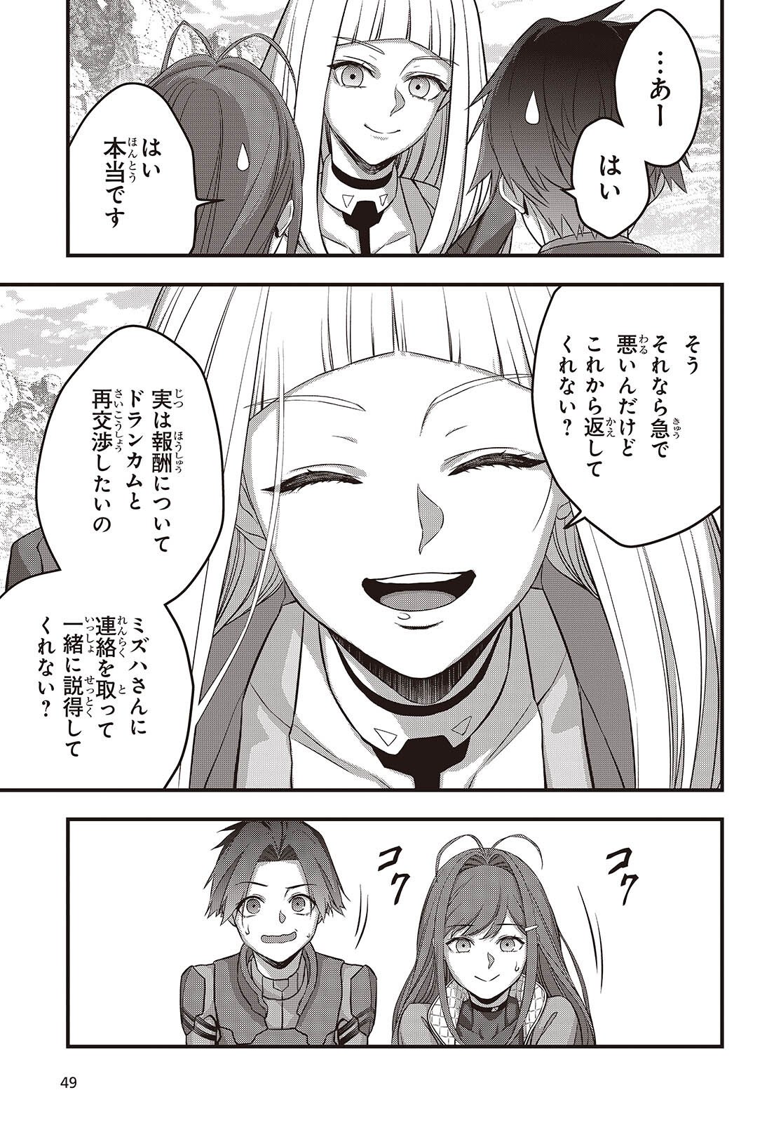 Ribirudo Waarudo,รีบิลด์เวิลด์ (Phoenix Next),リビルドワールド,再构筑世界 Chap 80 - Next Chap 81