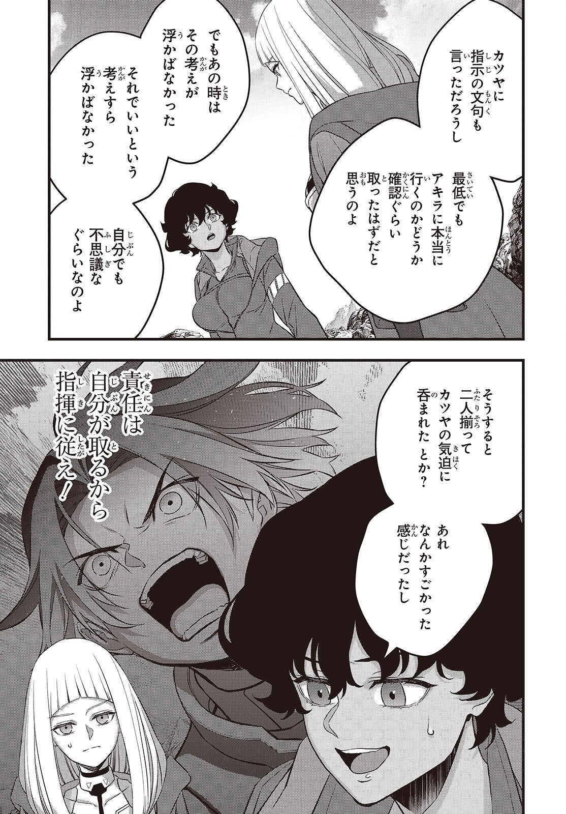 Ribirudo Waarudo,รีบิลด์เวิลด์ (Phoenix Next),リビルドワールド,再构筑世界 Chap 80 - Next Chap 81