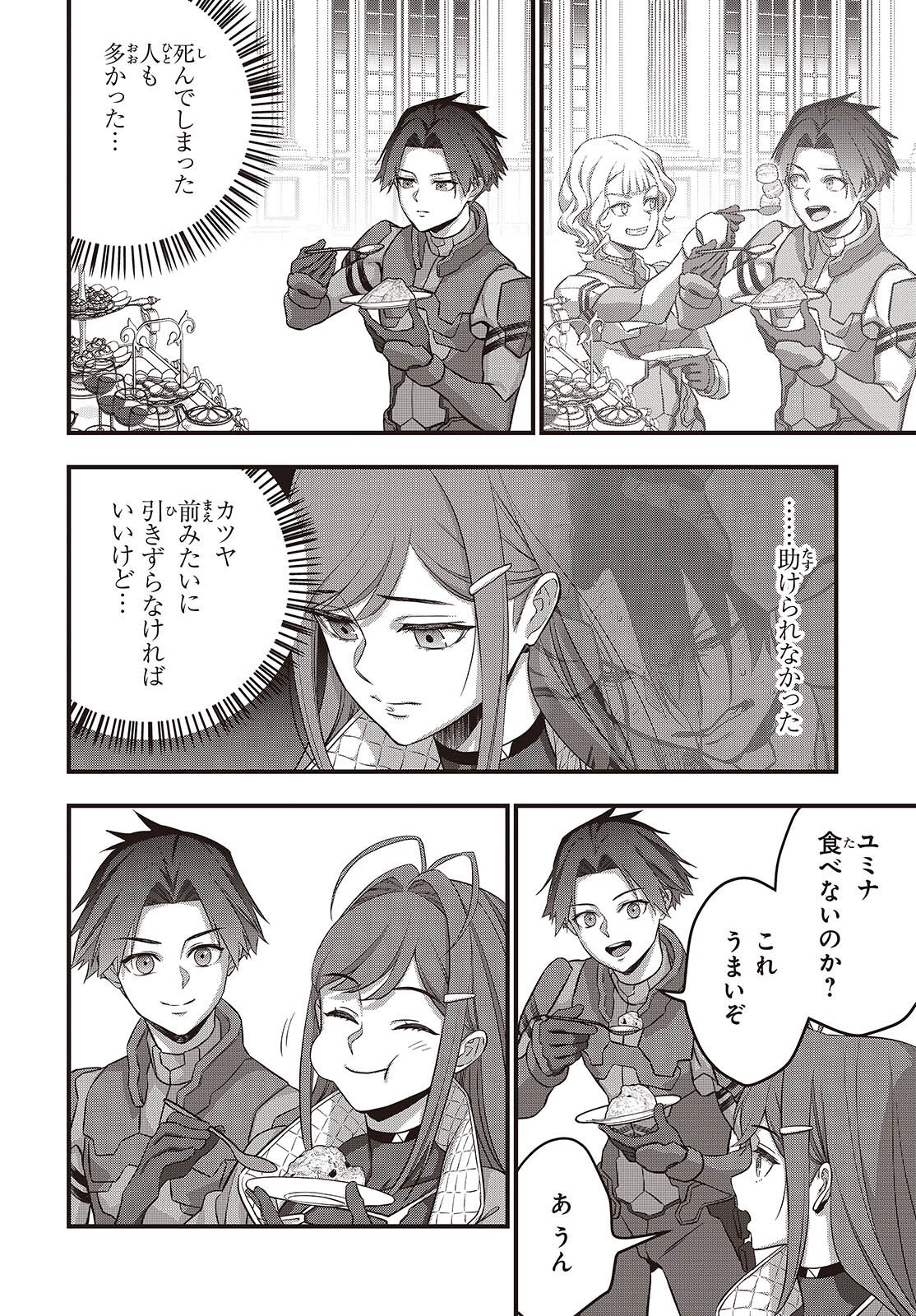 Ribirudo Waarudo,รีบิลด์เวิลด์ (Phoenix Next),リビルドワールド,再构筑世界 Chap 80 - Next Chap 81