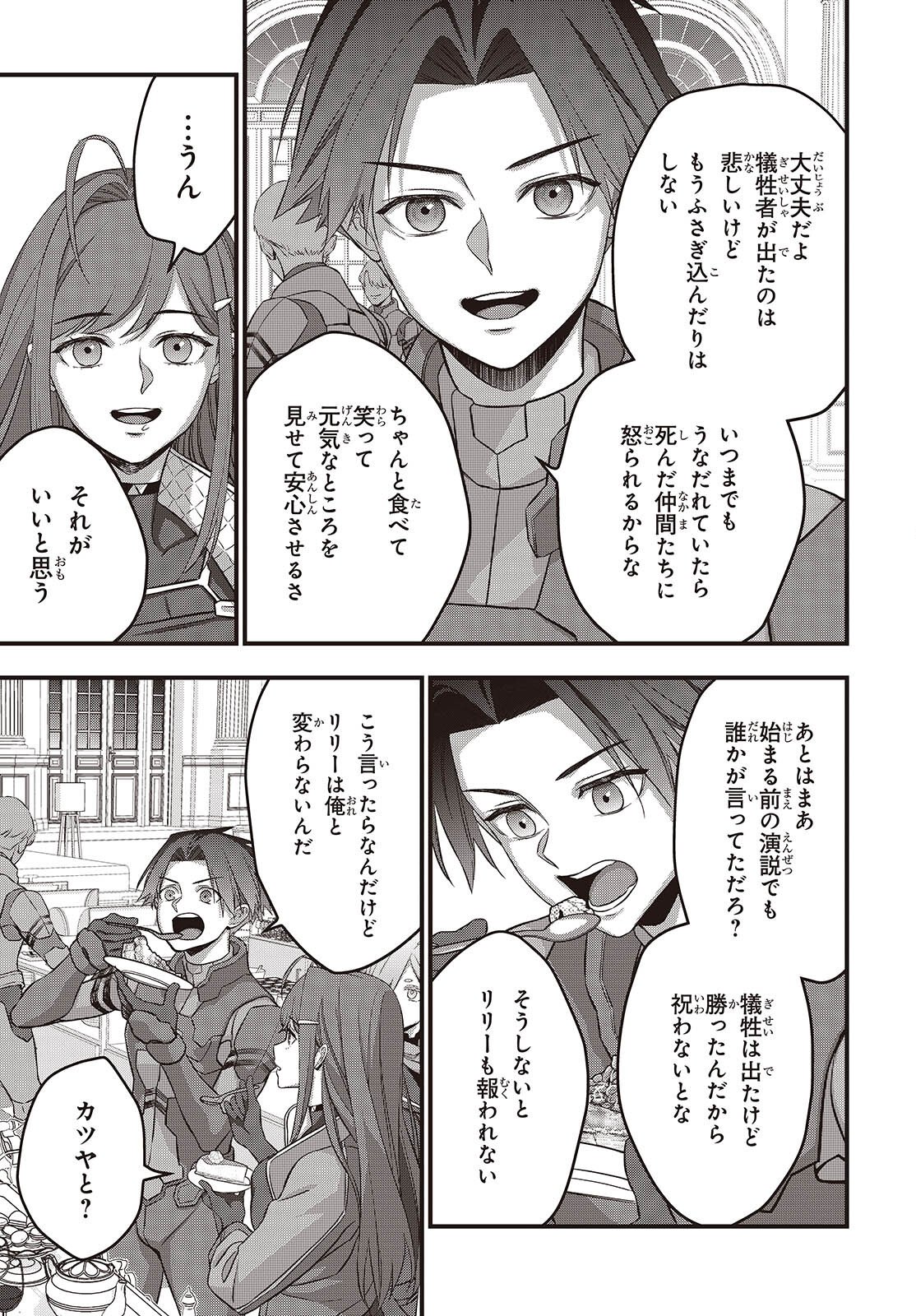 Ribirudo Waarudo,รีบิลด์เวิลด์ (Phoenix Next),リビルドワールド,再构筑世界 Chap 80 - Next Chap 81