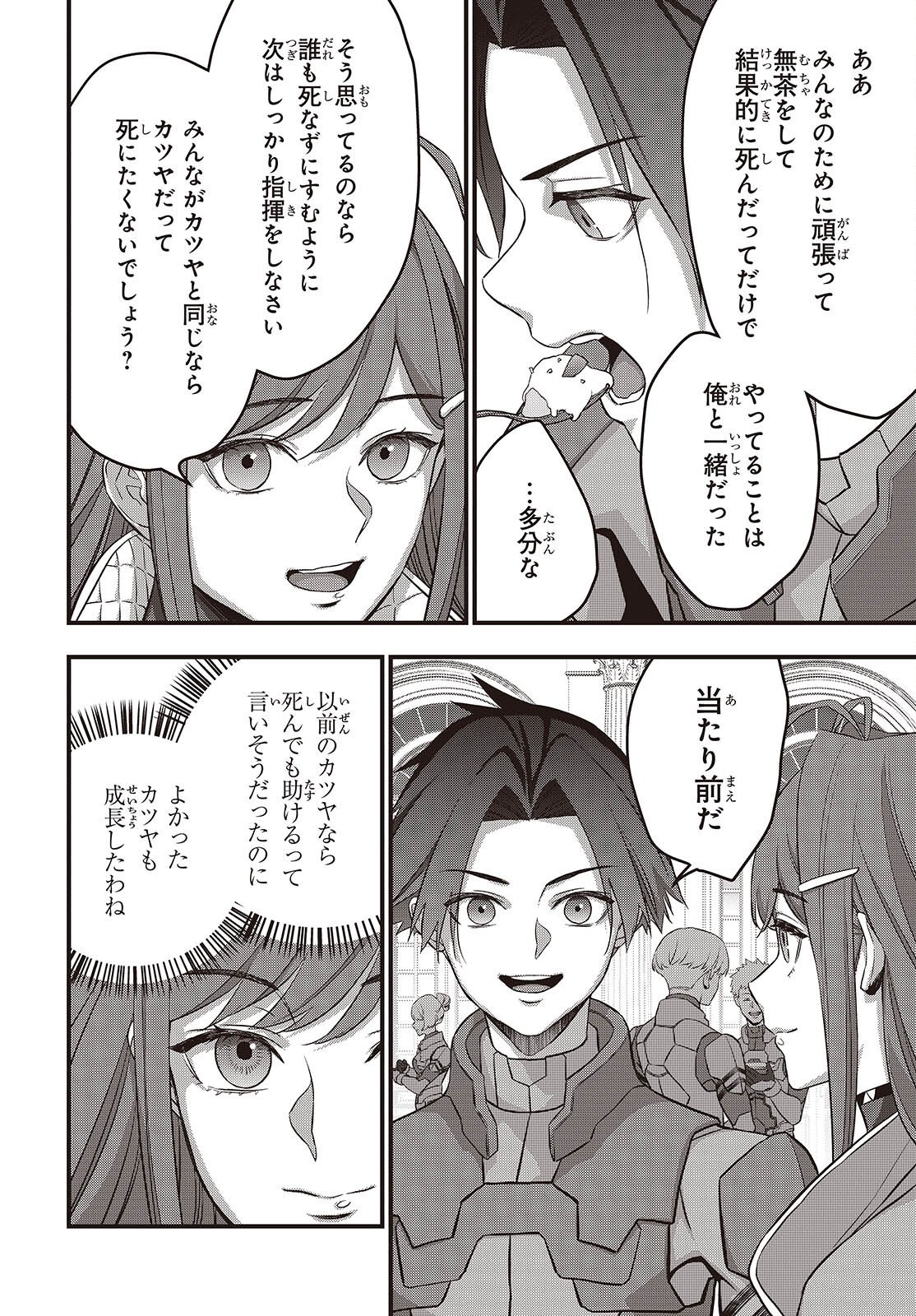 Ribirudo Waarudo,รีบิลด์เวิลด์ (Phoenix Next),リビルドワールド,再构筑世界 Chap 80 - Next Chap 81