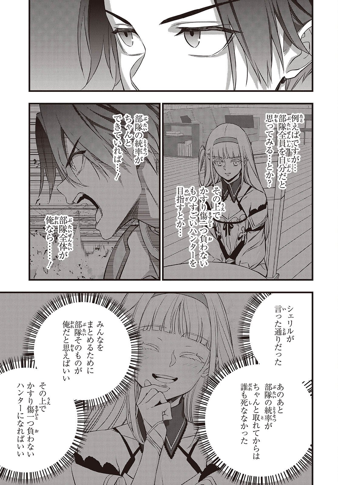 Ribirudo Waarudo,รีบิลด์เวิลด์ (Phoenix Next),リビルドワールド,再构筑世界 Chap 80 - Next Chap 81