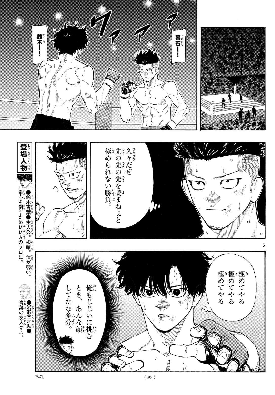 Red Blue Chap 180 - Next Chap 181