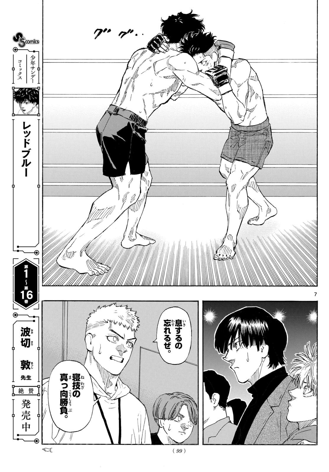 Red Blue Chap 180 - Next Chap 181