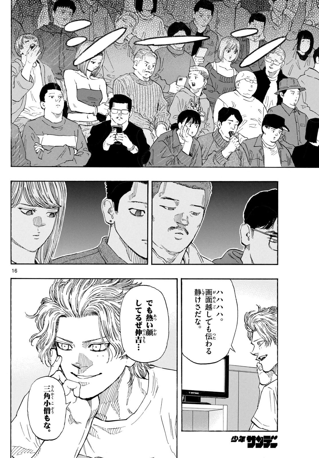 Red Blue Chap 180 - Next Chap 181