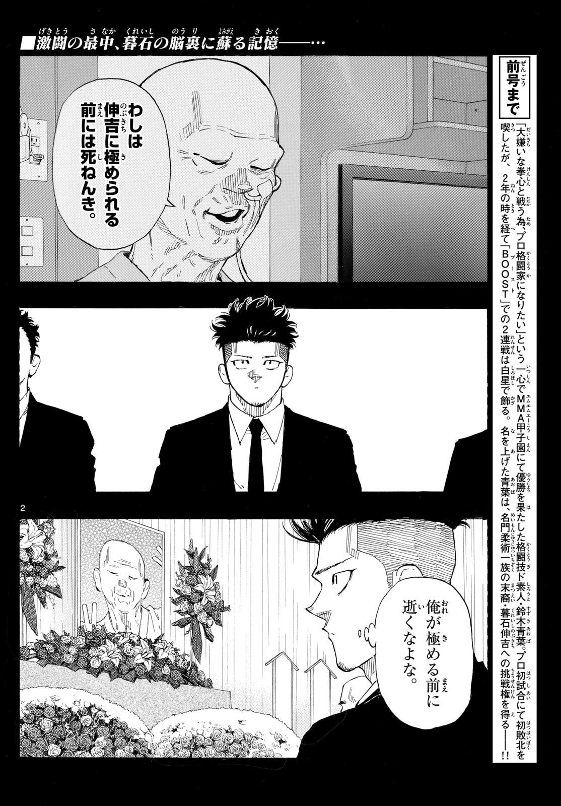 Red Blue Chap 180 - Next Chap 181