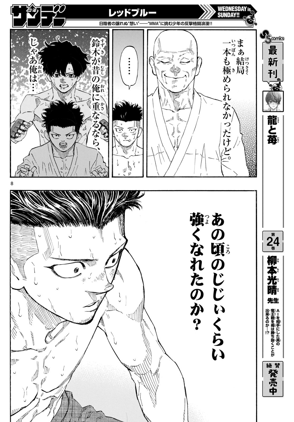Red Blue Chap 181 - Next Chap 182