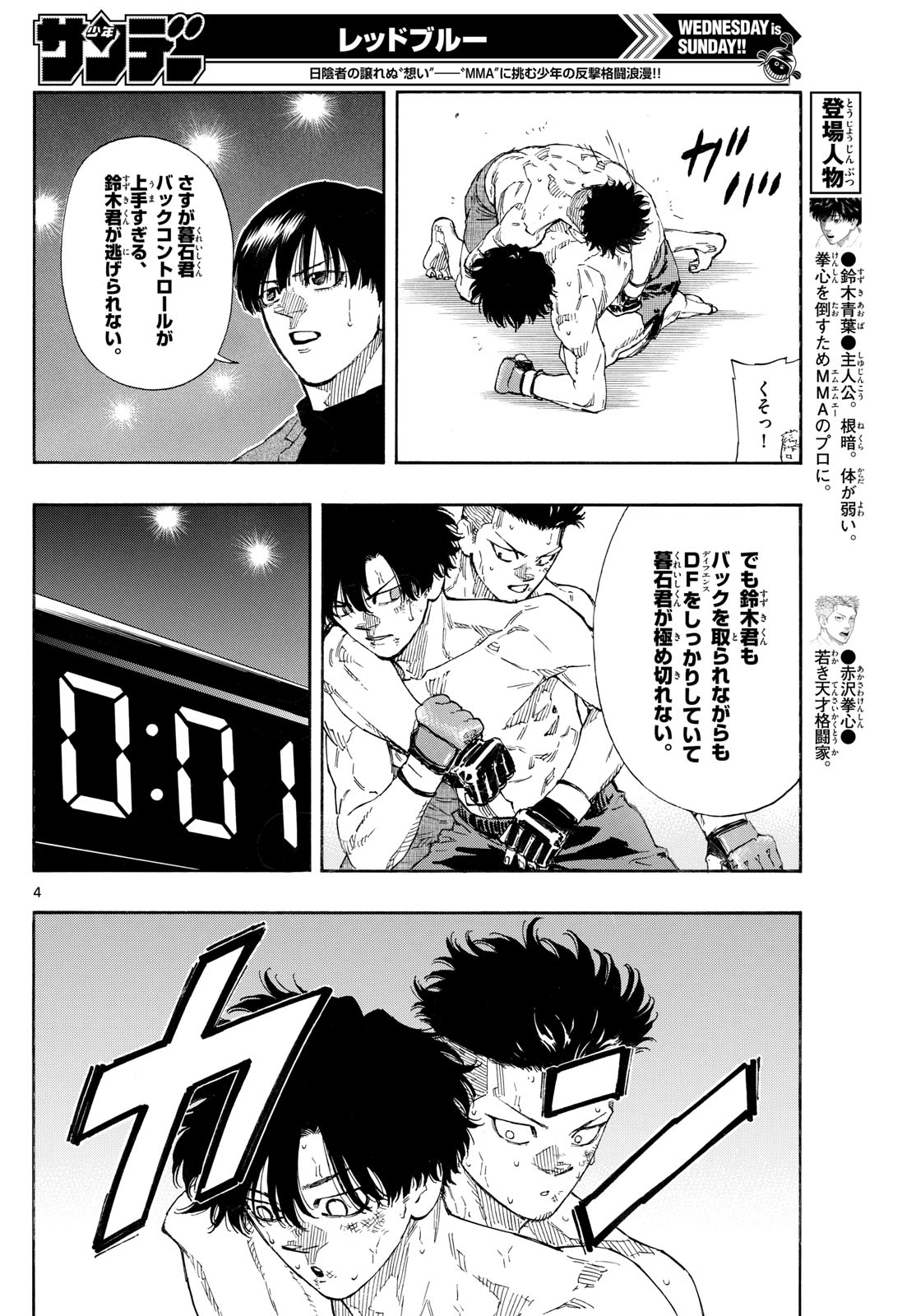 Red Blue Chap 181 - Next Chap 182