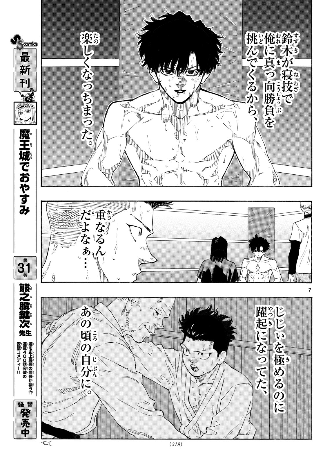 Red Blue Chap 181 - Next Chap 182