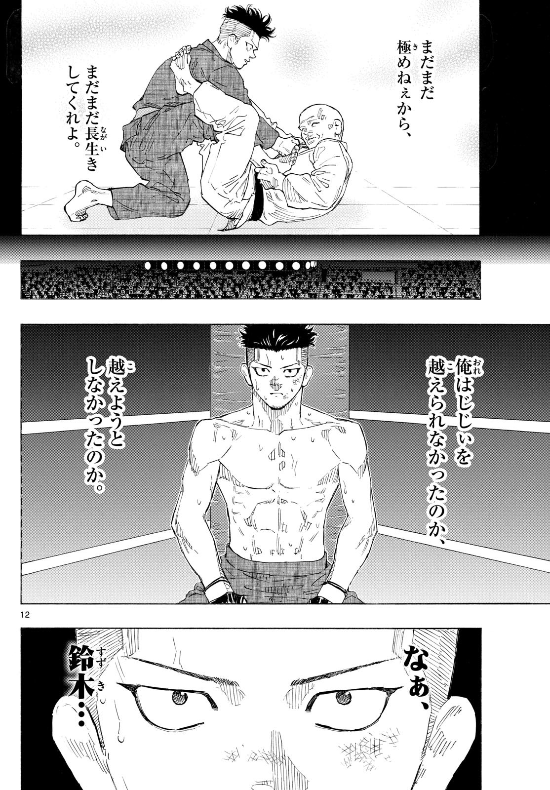 Red Blue Chap 181 - Next Chap 182