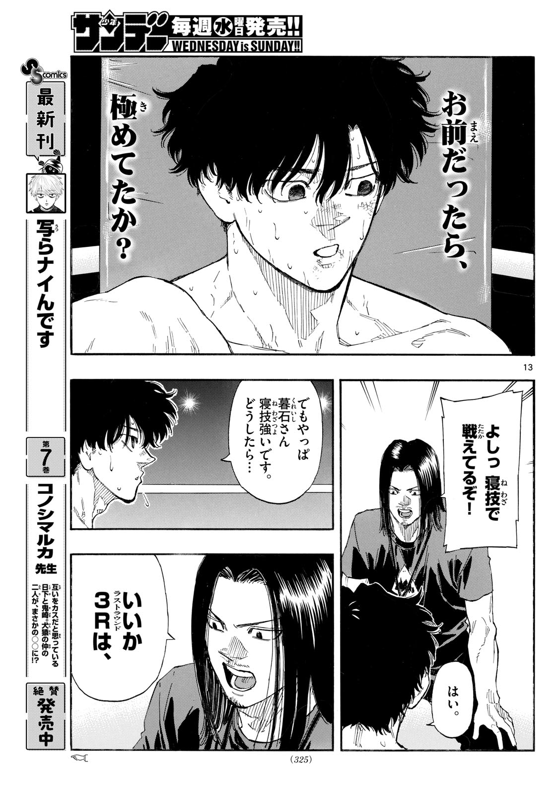 Red Blue Chap 181 - Next Chap 182