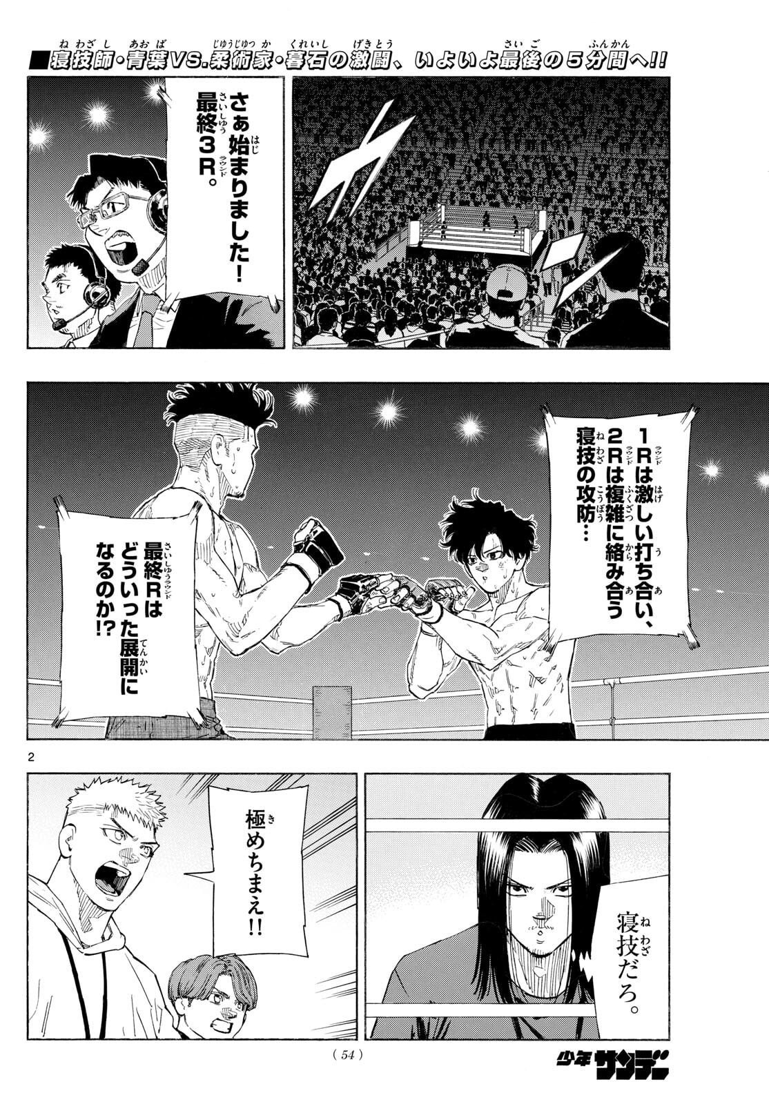 Red Blue Chap 182 - Next Chap 183