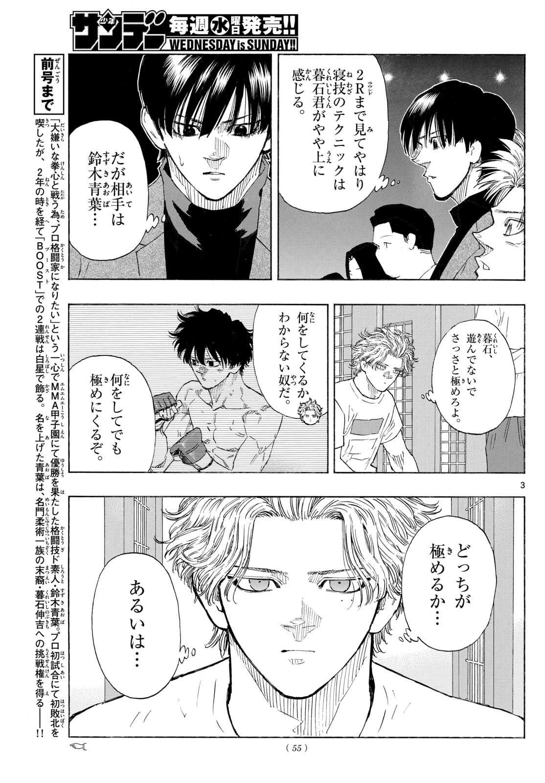 Red Blue Chap 182 - Next Chap 183