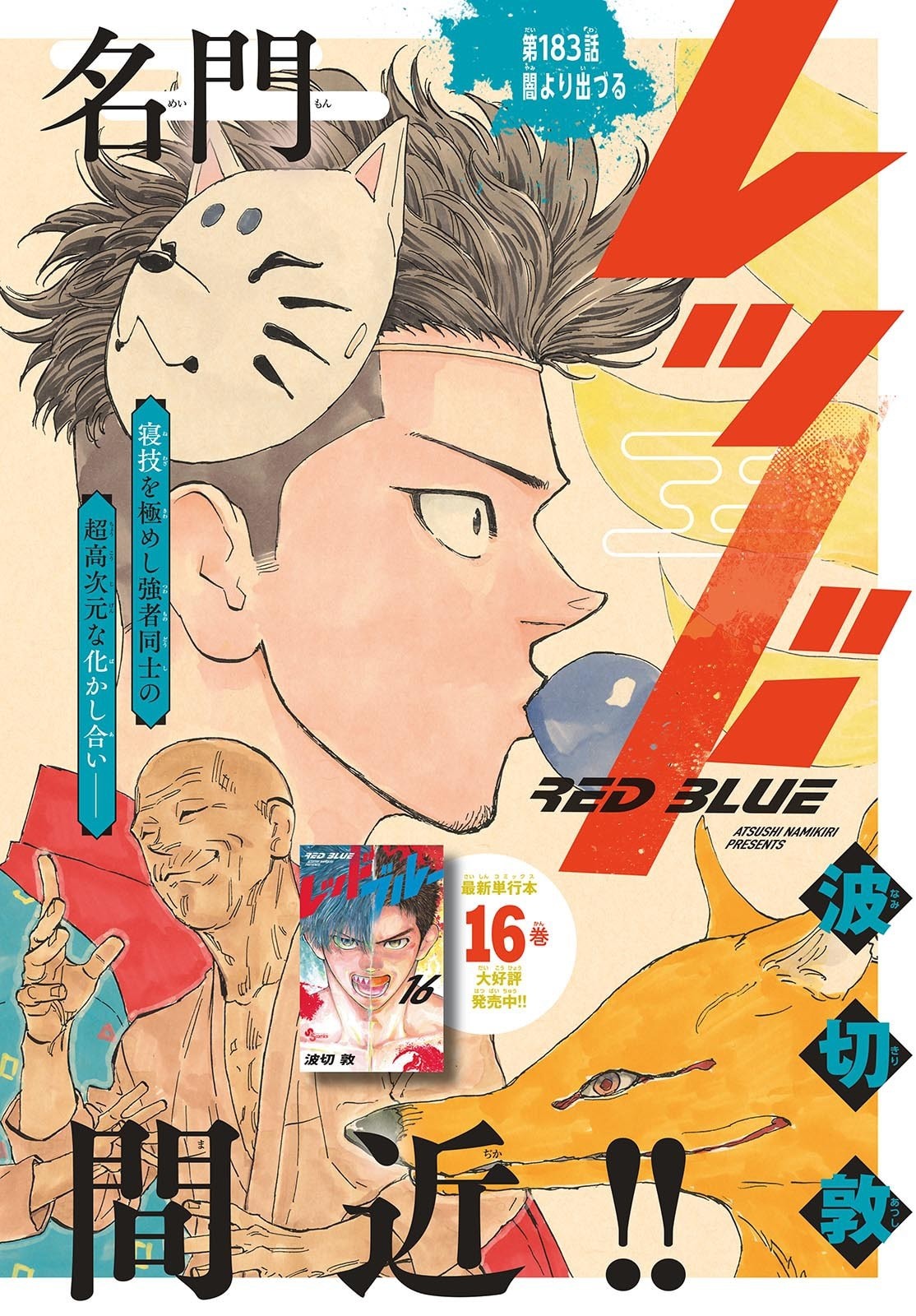 Red Blue Chap 183 - Next Chap 184