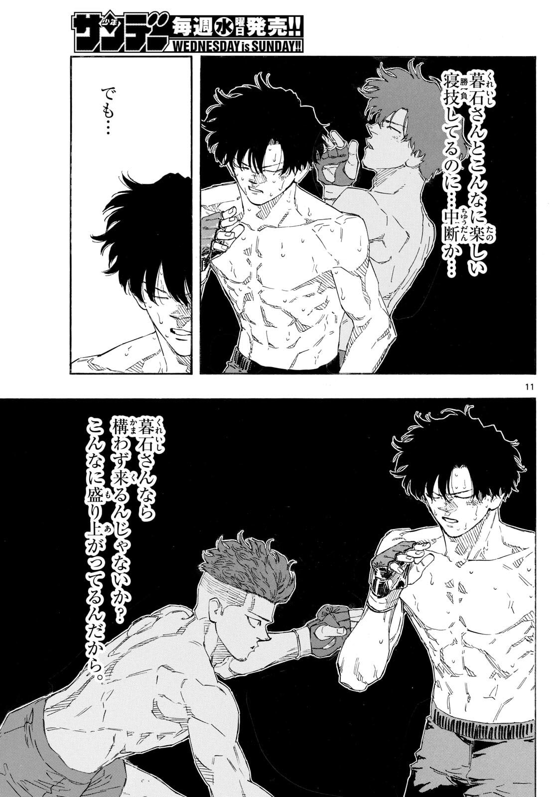 Red Blue Chap 183 - Next Chap 184