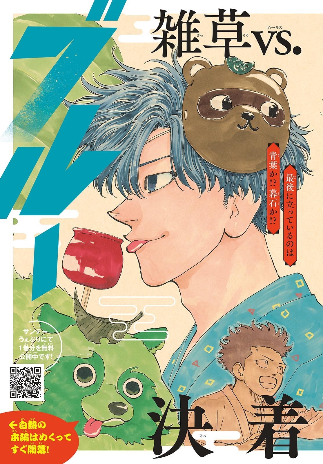 Red Blue Chap 183 - Next Chap 184