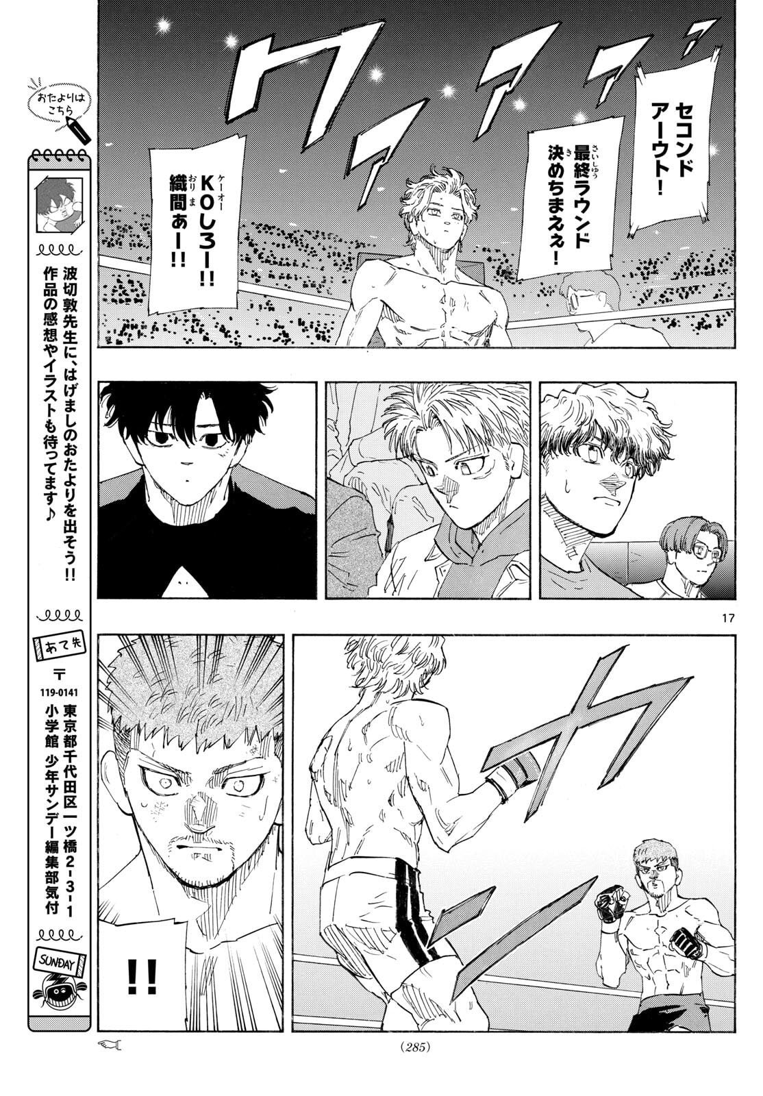 Red Blue Chap 185 - Next Chap 186