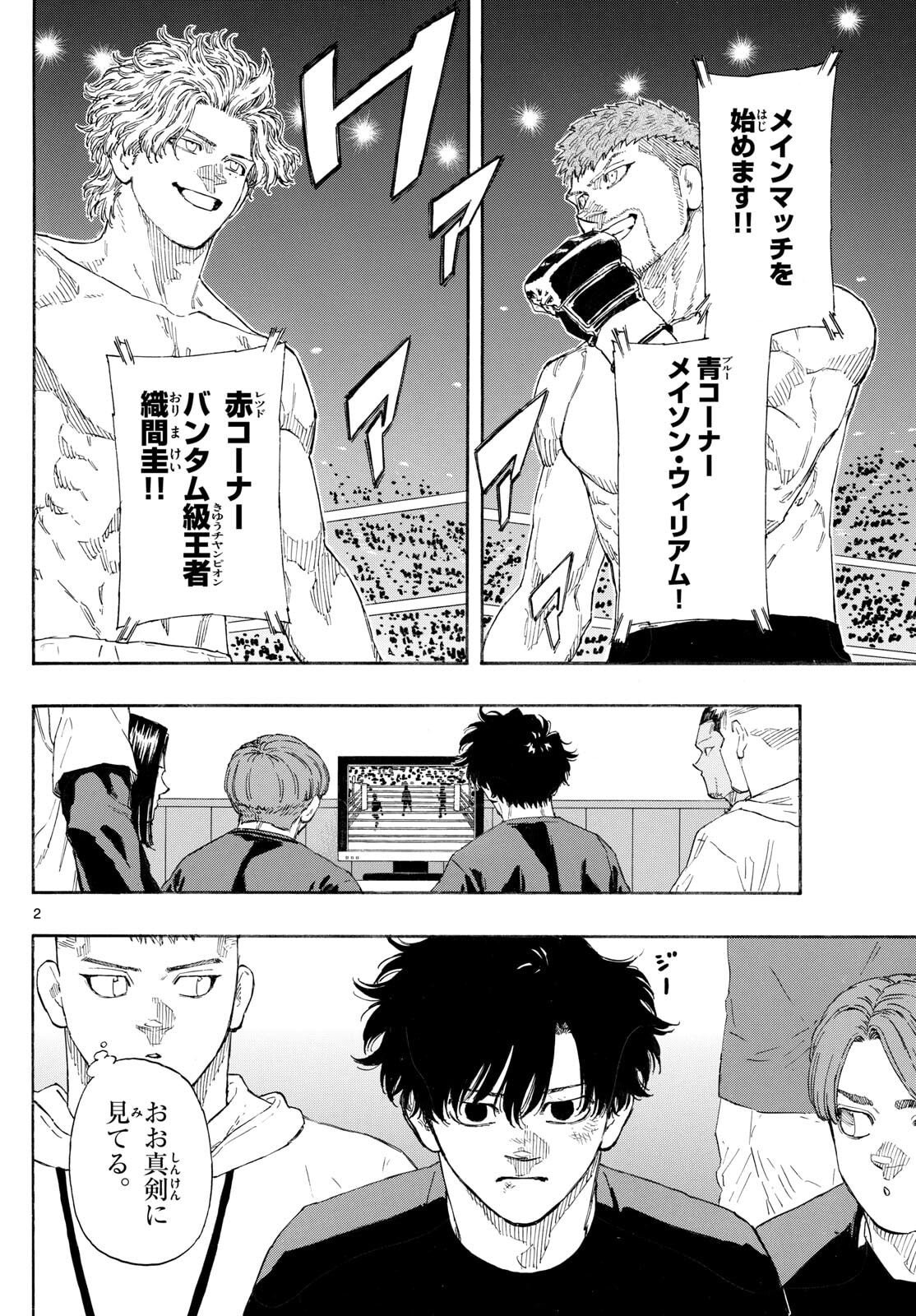 Red Blue Chap 185 - Next Chap 186