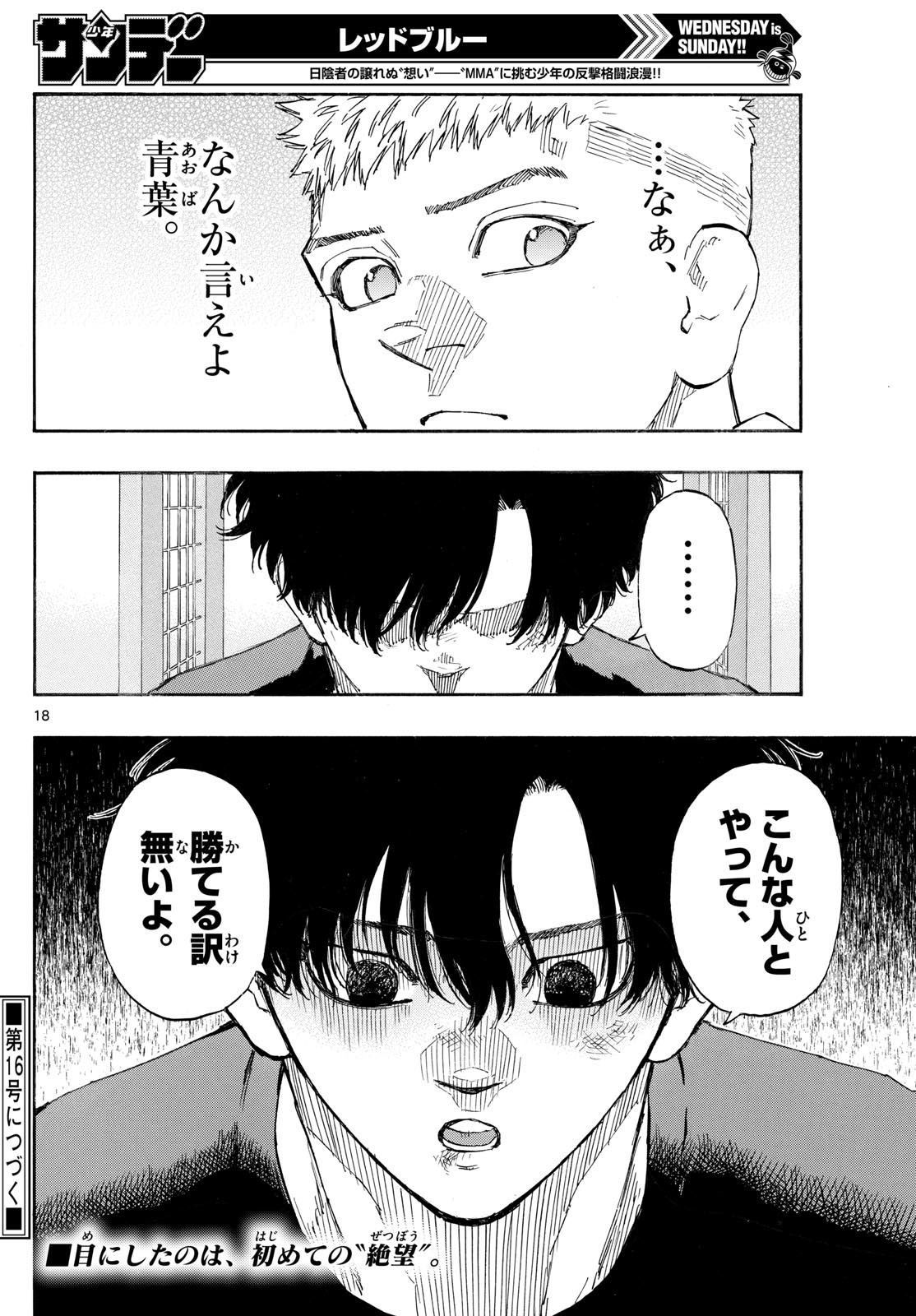 Red Blue Chap 186 - Next Chap 187