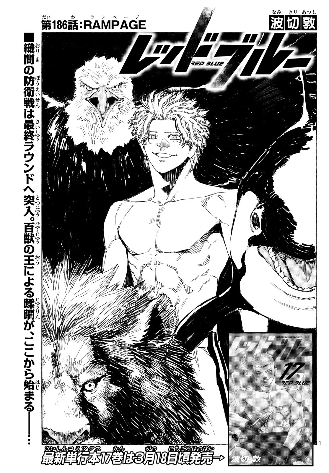 Red Blue Chap 186 - Next Chap 187