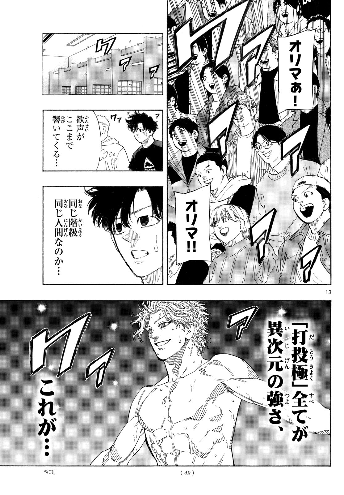 Red Blue Chap 186 - Next Chap 187