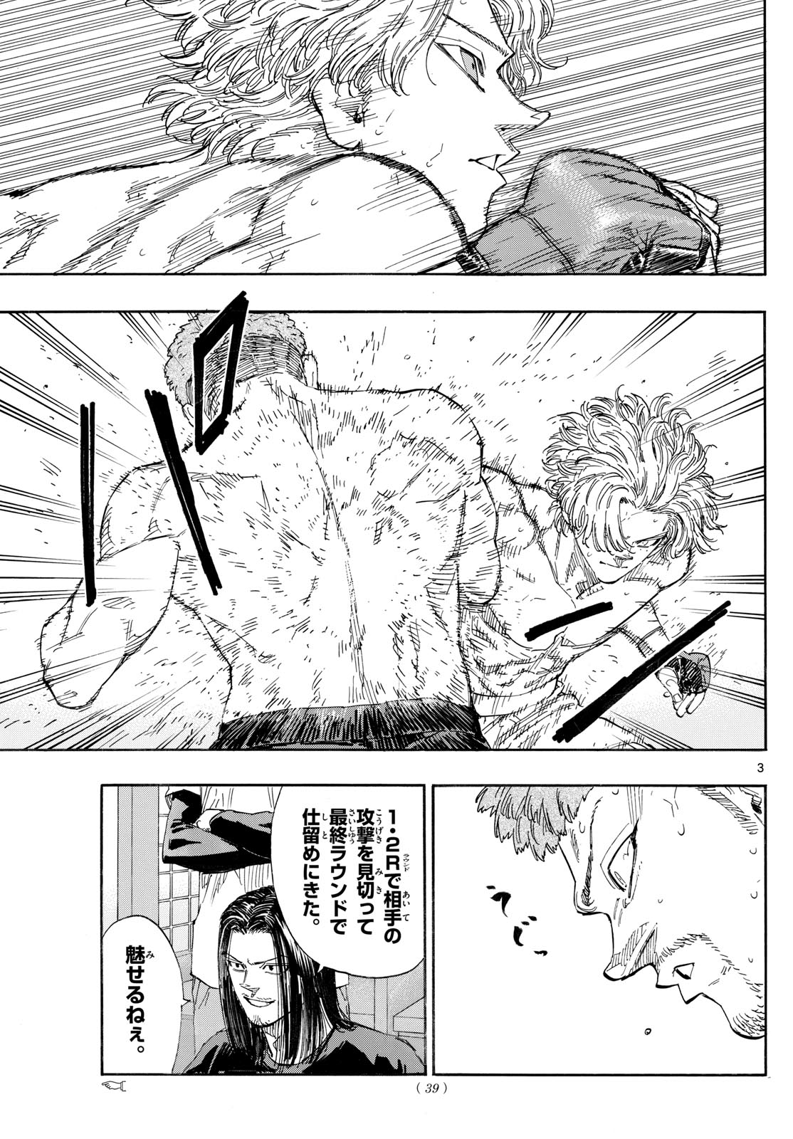 Red Blue Chap 186 - Next Chap 187