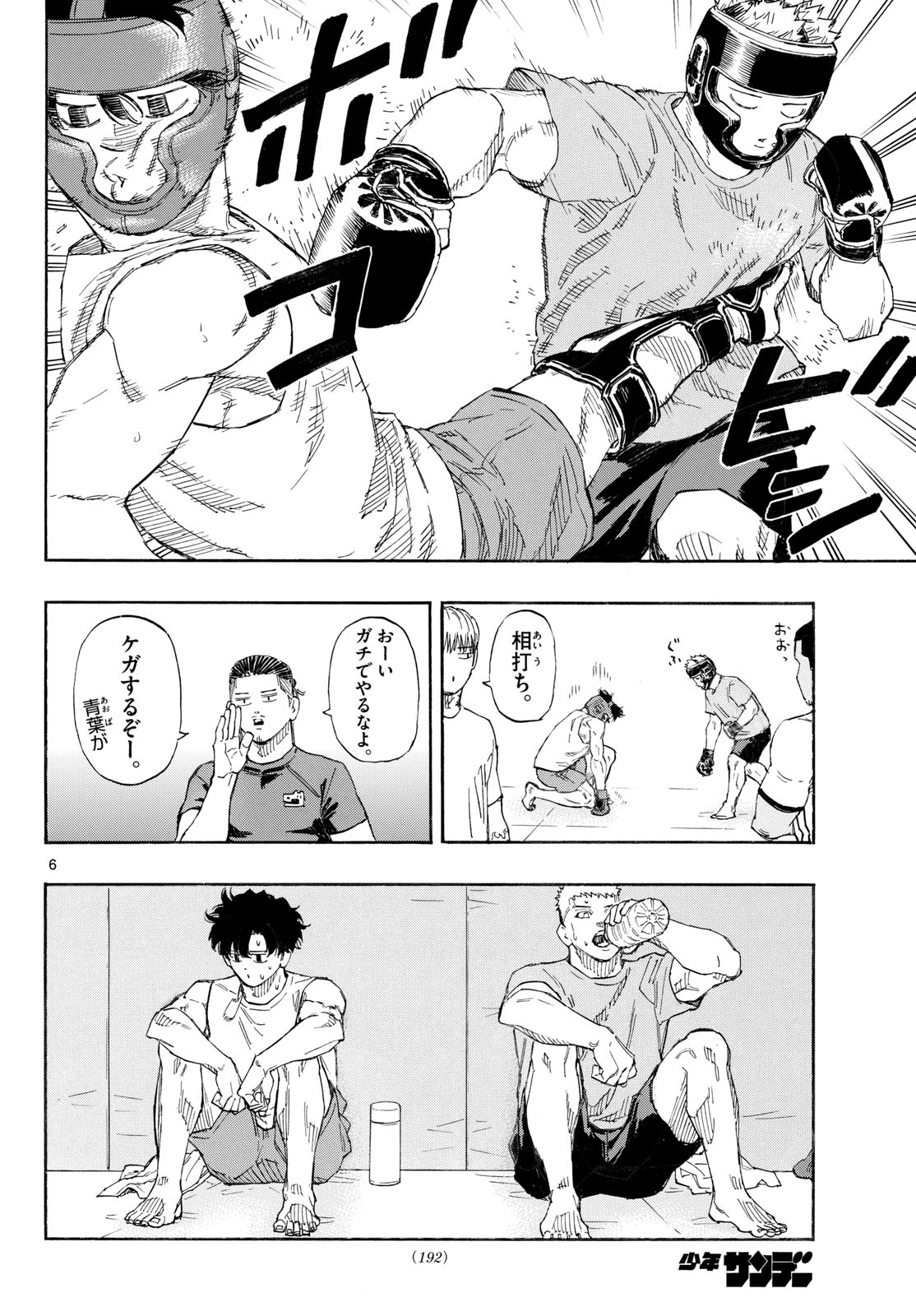 Red Blue Chap 188 - Next Chap 189