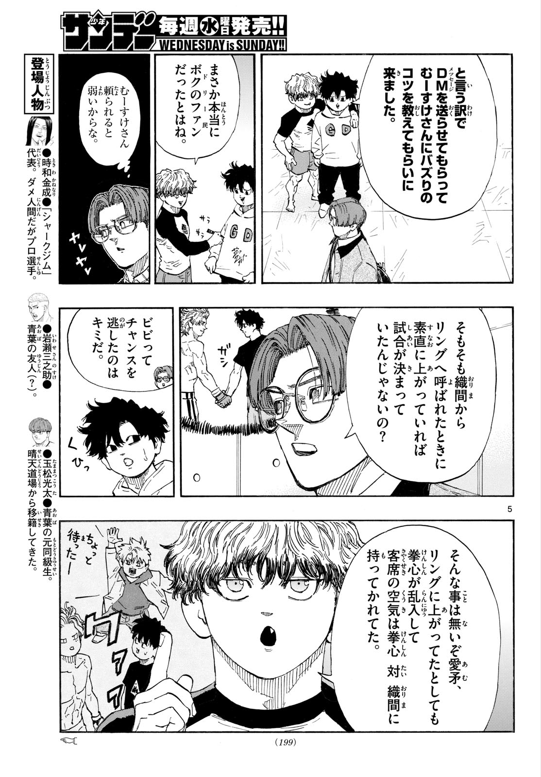 Red Blue Chap 189 - Next Chap 190