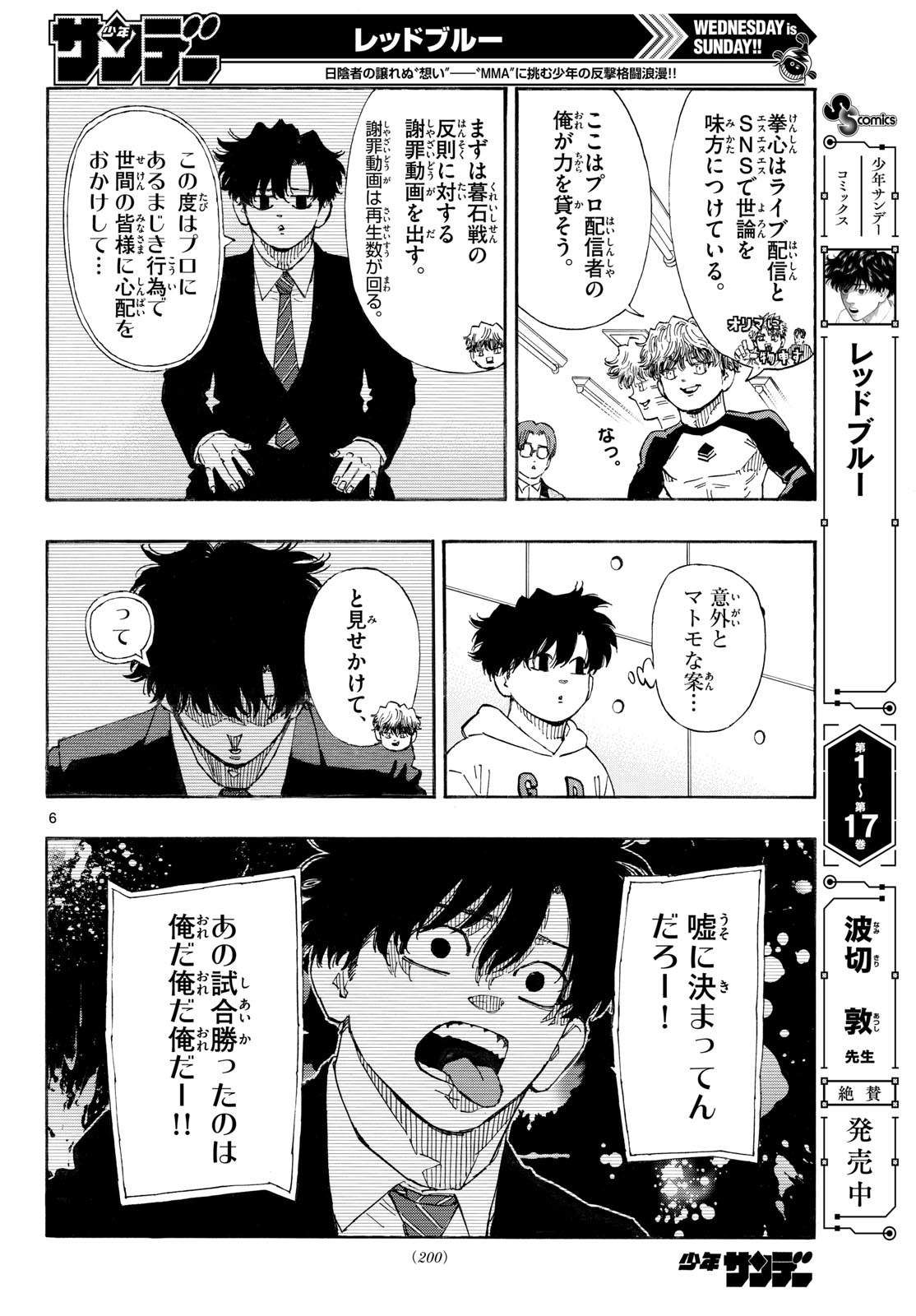 Red Blue Chap 189 - Next Chap 190