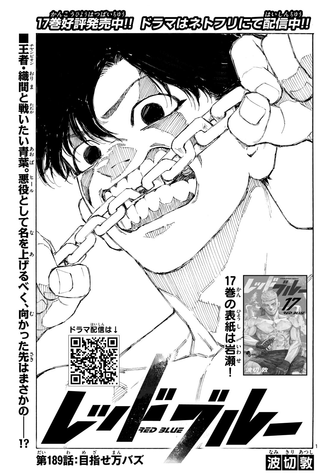 Red Blue Chap 189 - Next Chap 190