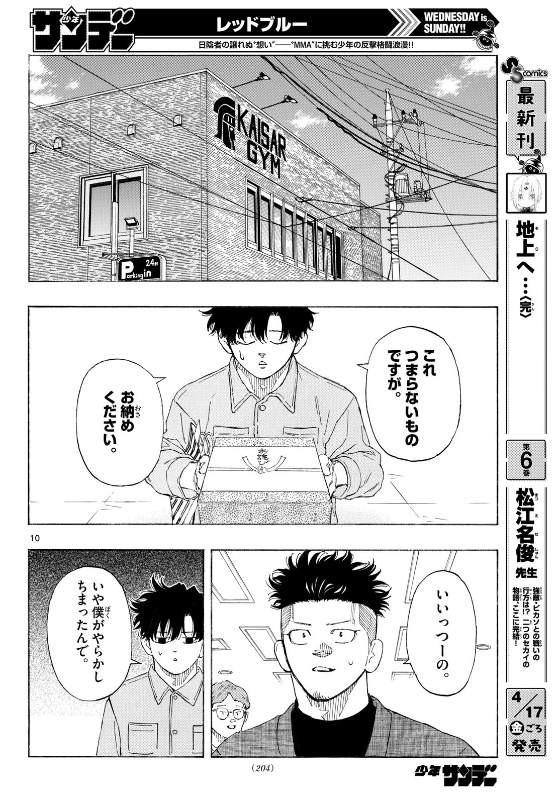 Red Blue Chap 189 - Next Chap 190