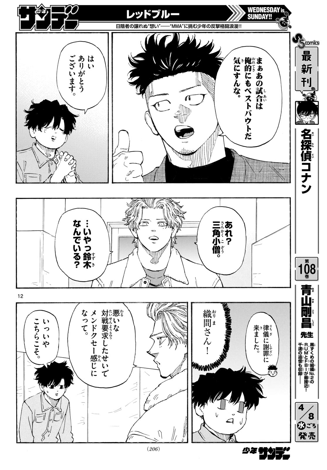 Red Blue Chap 189 - Next Chap 190