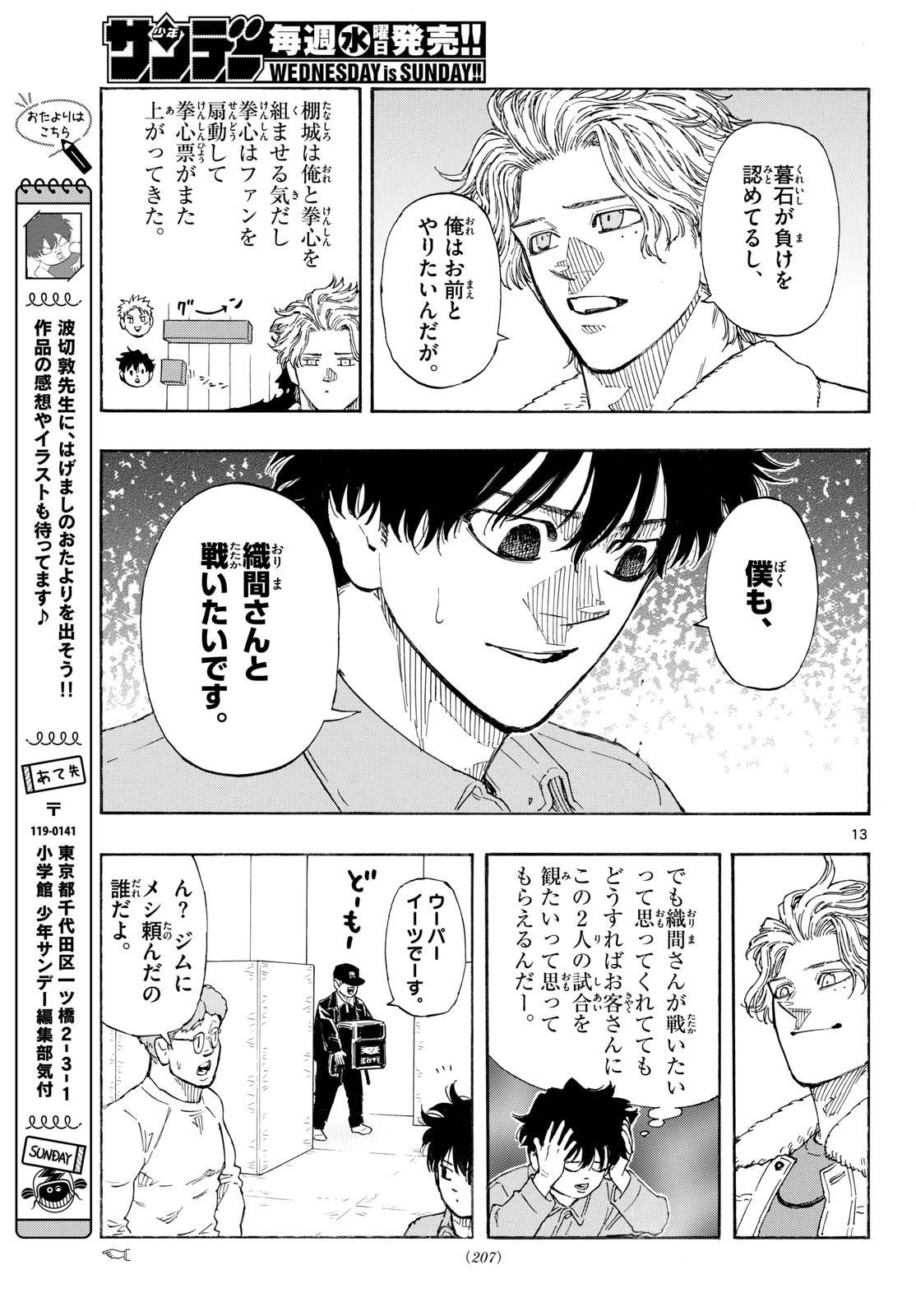 Red Blue Chap 189 - Next Chap 190