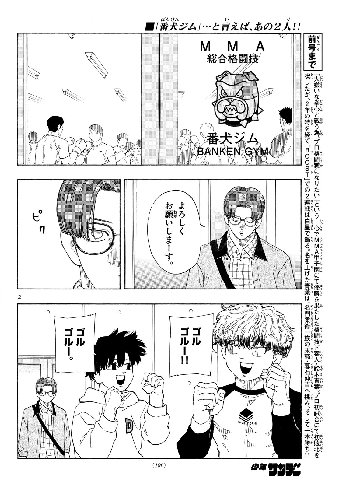 Red Blue Chap 189 - Next Chap 190