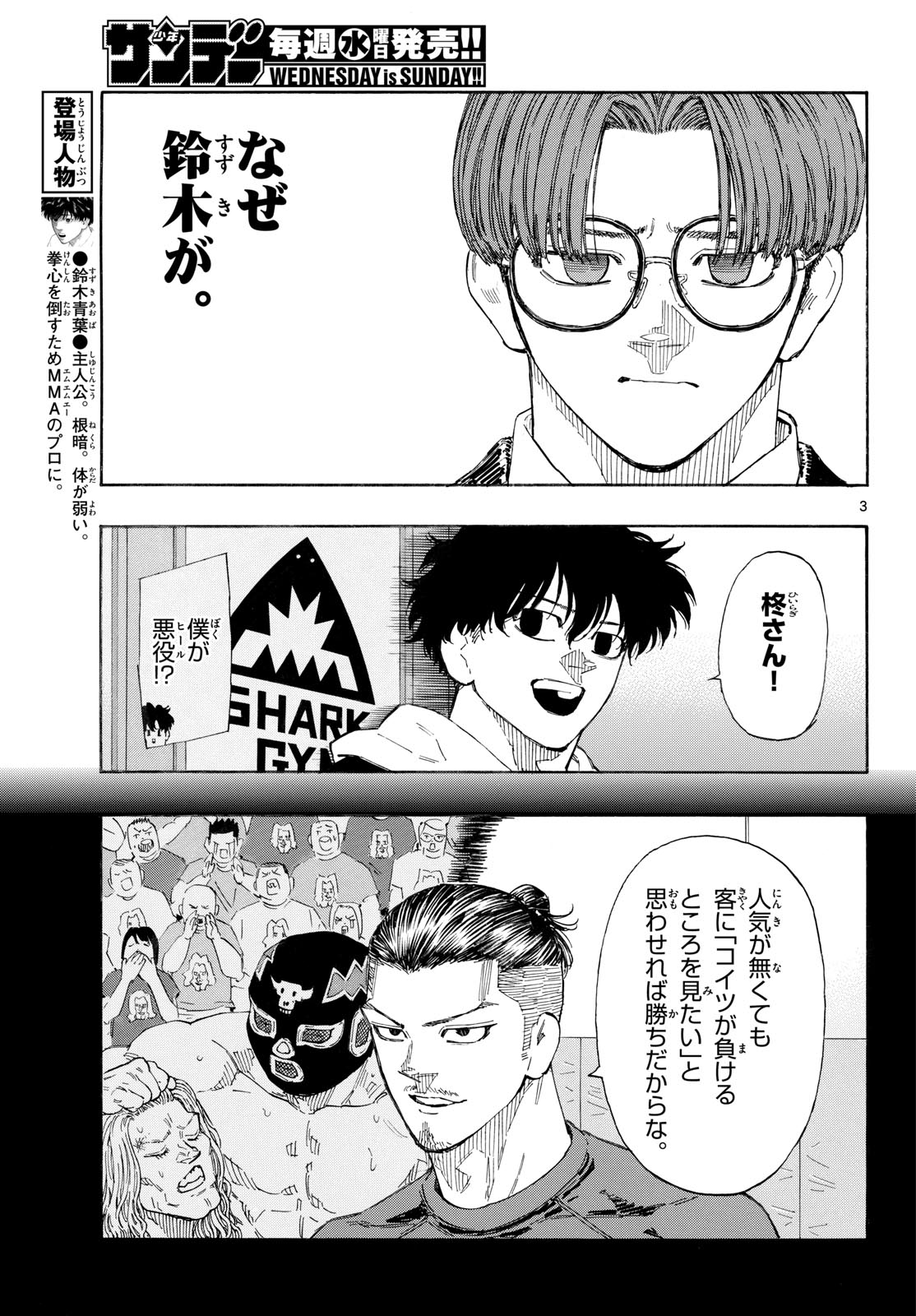 Red Blue Chap 189 - Next Chap 190