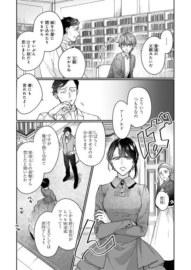 Rekishi ni Nokoru Akujo ni Naru zo - Akuyaku Reijou ni Naru Hodo Ouji no Dekiai wa Kasoku Suru you desu! Chap 13.11 - Next Chap 14.11