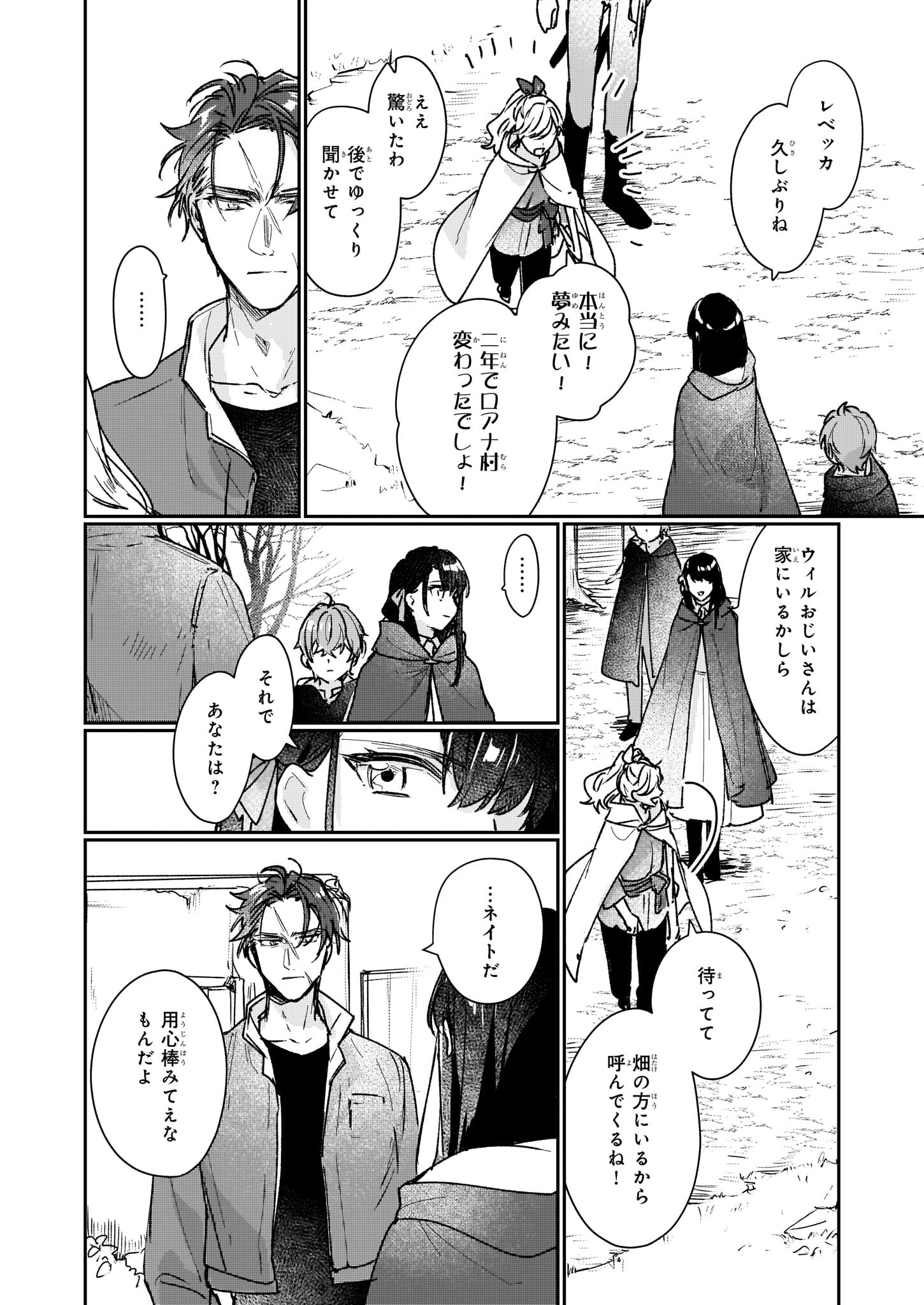 Rekishi ni Nokoru Akujo ni Naru zo - Akuyaku Reijou ni Naru Hodo Ouji no Dekiai wa Kasoku Suru you desu! Chap 13.2 - Next Chap 14.2