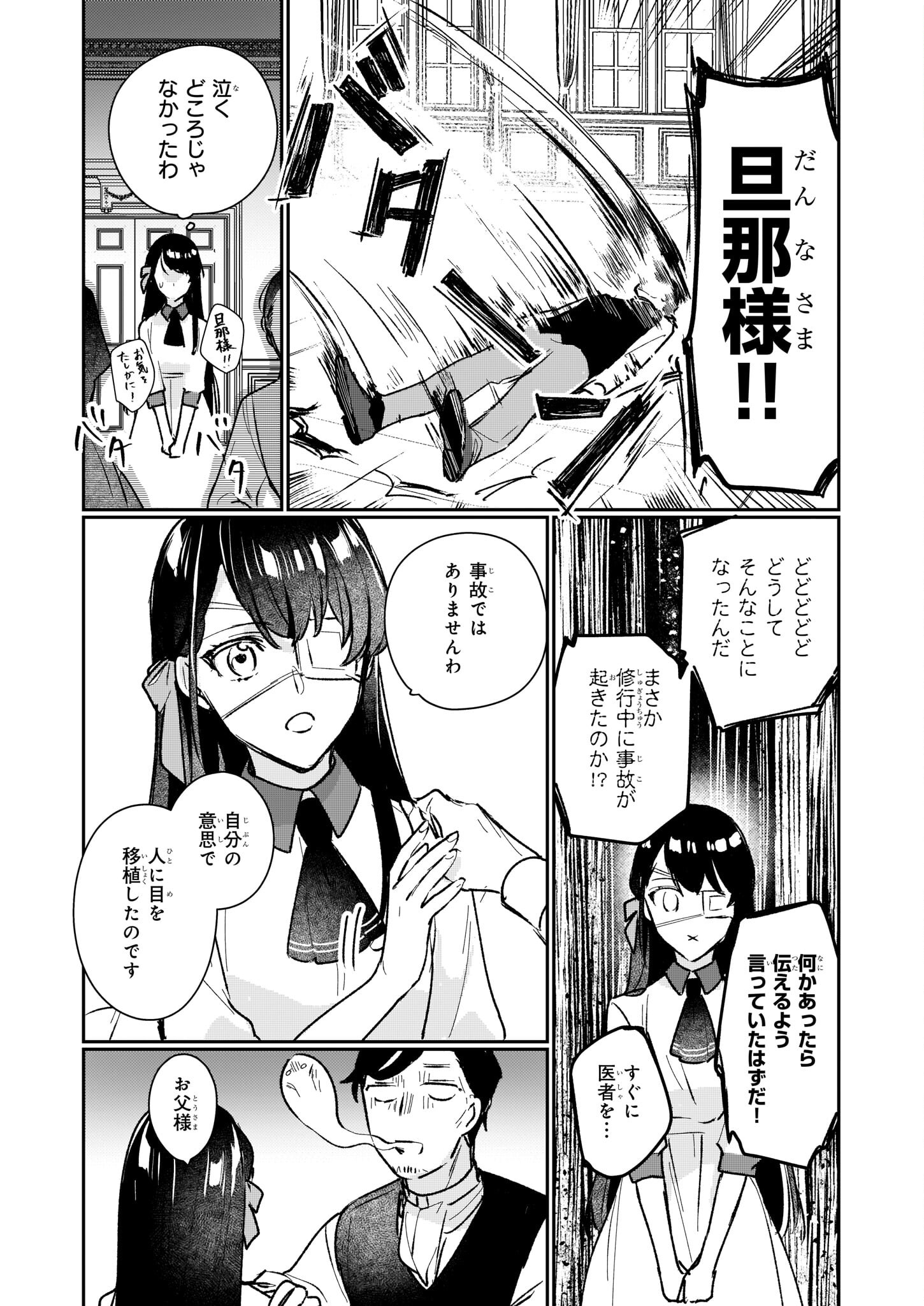 Rekishi ni Nokoru Akujo ni Naru zo - Akuyaku Reijou ni Naru Hodo Ouji no Dekiai wa Kasoku Suru you desu! Chap 13.2 - Next Chap 14.2