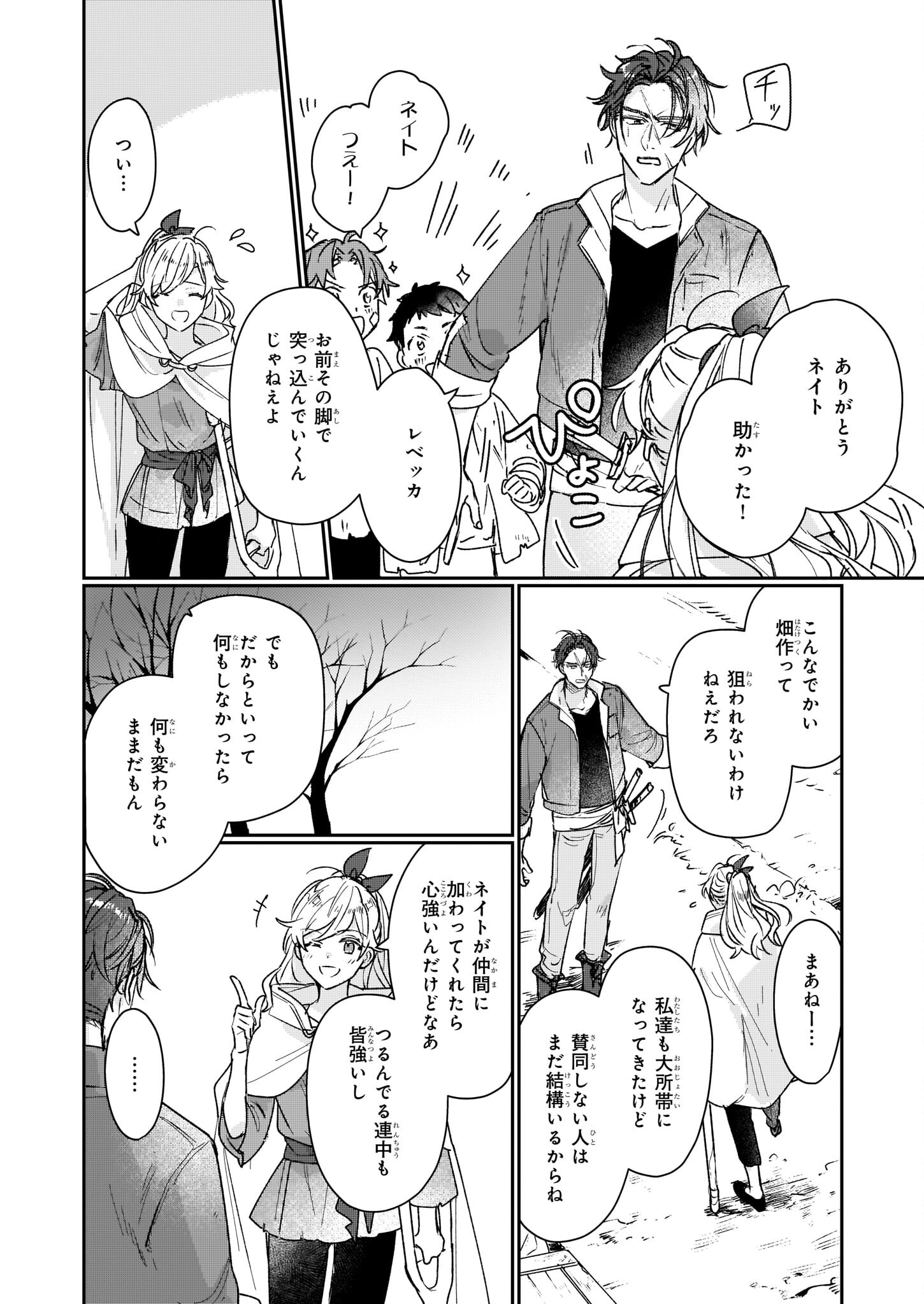 Rekishi ni Nokoru Akujo ni Naru zo - Akuyaku Reijou ni Naru Hodo Ouji no Dekiai wa Kasoku Suru you desu! Chap 13.2 - Next Chap 14.2