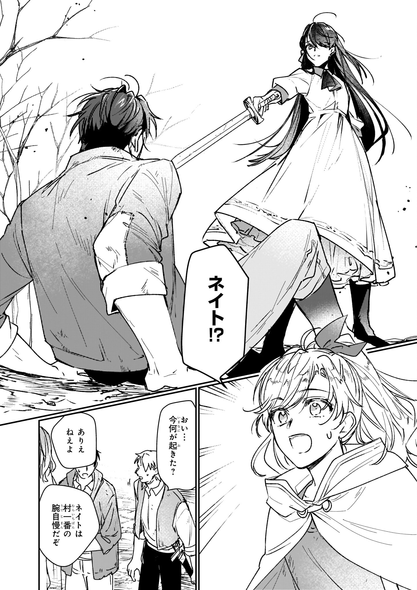 Rekishi ni Nokoru Akujo ni Naru zo - Akuyaku Reijou ni Naru Hodo Ouji no Dekiai wa Kasoku Suru you desu! Chap 13.2 - Next Chap 14.2
